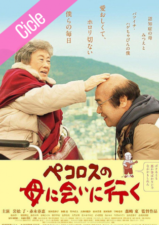 Pecoross' Mother and Her Days