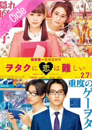 Wotakoi: Life is Hard for Otaku